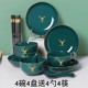 家用送菜盘米饭碗勺筷组合情侣用套装 轻奢祖母绿碗盘套装 2024新款