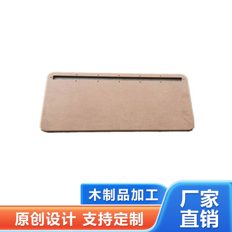 密度板激光雕刻板材cnc开槽切片中纤板木制配件仿形可油漆mdf丝印