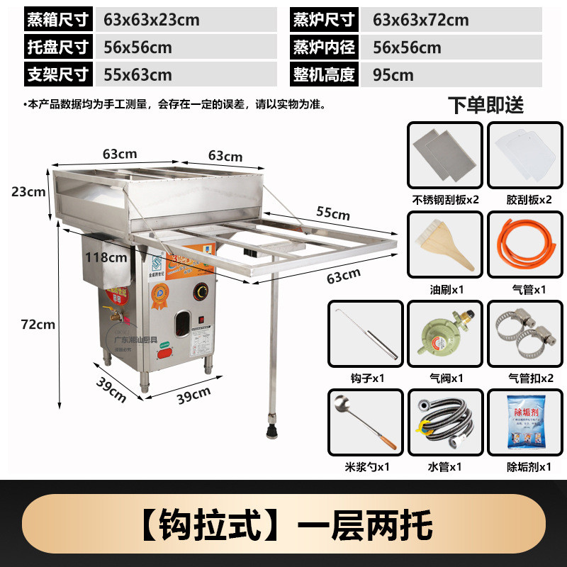 竹簸箕肠粉机一体金威跨世纪机商用全套多用途蒸炉摆摊开店肠粉机