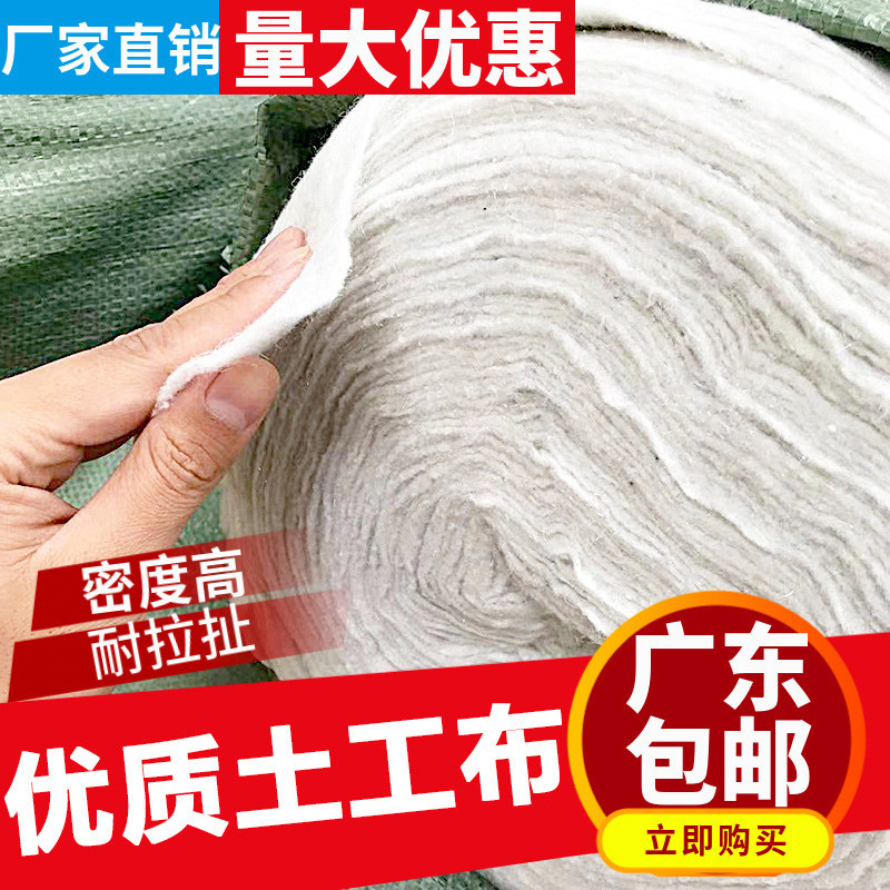 土工布工程防水白色毛毯园艺种植布防渗膜路面堤坝保湿防护透水布