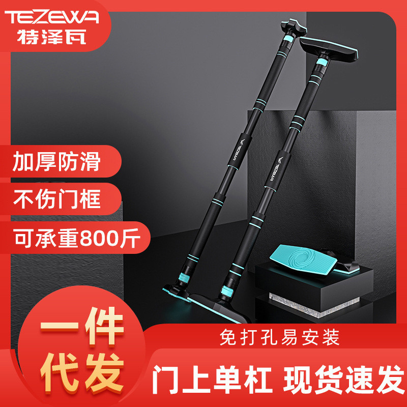 单杠家用室内儿童引体向上器墙体门上免打孔拉伸小孩健身门框吊环