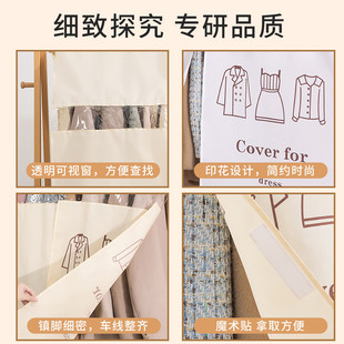 63n防尘套盖布衣柜防尘罩挂衣物衣服防尘罩衣袋收纳落地晾衣架遮