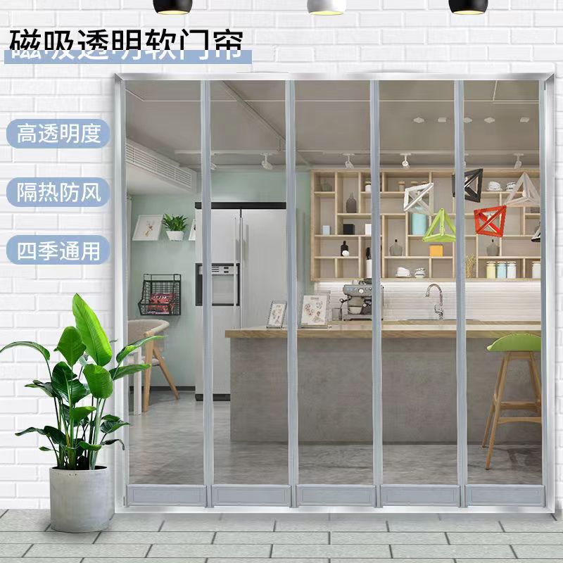 四季通用透明自吸门帘空调挡风皮帘pvc隔断帘商用商铺磁性软门帘