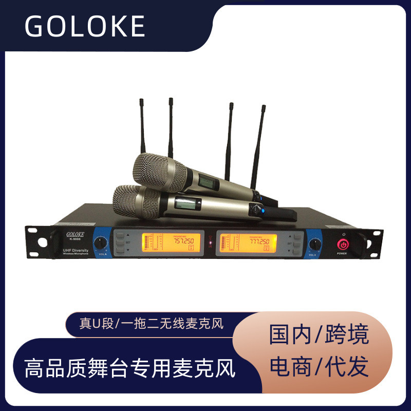 無線麥真分集話筒k9000演出級電腦舞臺設(shè)備工廠中國好聲音