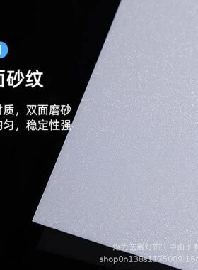 超薄v0pc扩散板导漫射反光板防炫目聚碳酸脂板高透双砂单砂扩散板