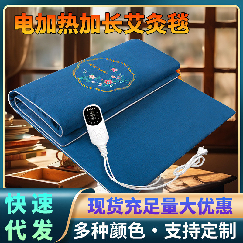 电加热艾灸毯艾绒加热毯九档调温全身热敷电热毯艾绒床垫现货直发