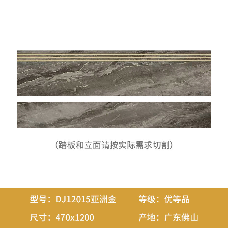 圣凯罗k金台阶楼梯砖踏步瓷砖470x1200一体式防滑梯级通体大理石