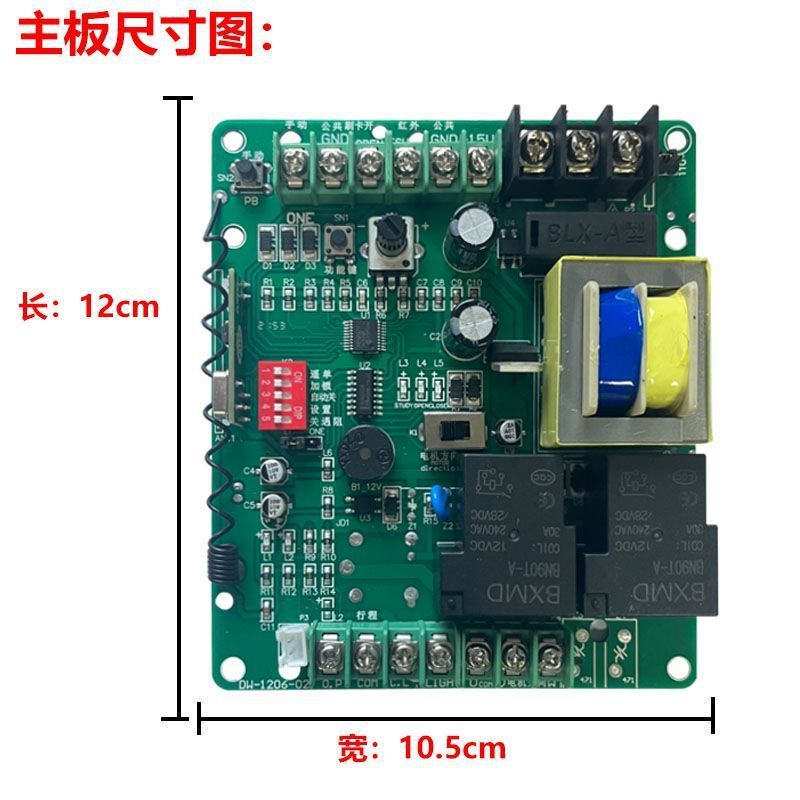 平移门开门机遇阻反弹控制器伸缩门电路板道闸遥控器防撞红外控制