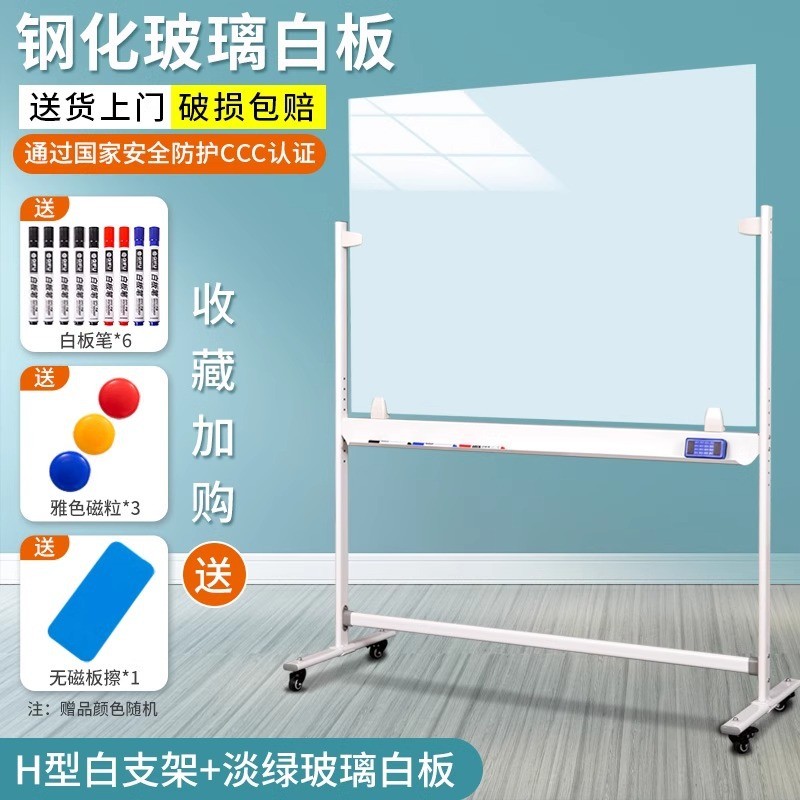 齐富支架式移动可玻璃白板好写易擦商务办公培训家用写字板绘画