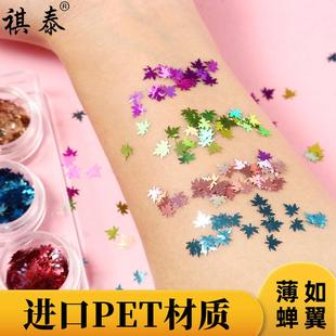 創意金蔥粉鐳射異形亮片閃粉楓葉亮片不規則1kg美甲 2021新款