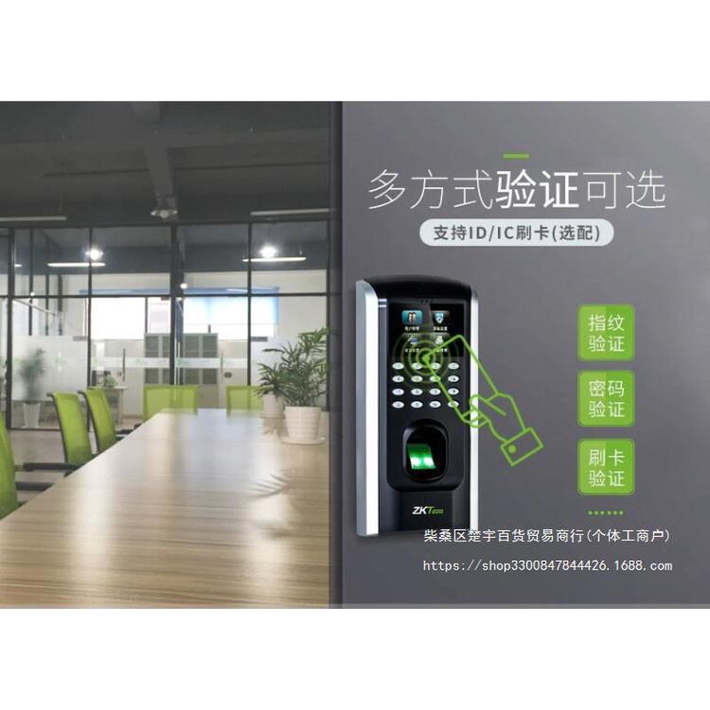 热销熵基中控F7PLUS指纹考勤门禁一体机中控F7门禁系统带网络