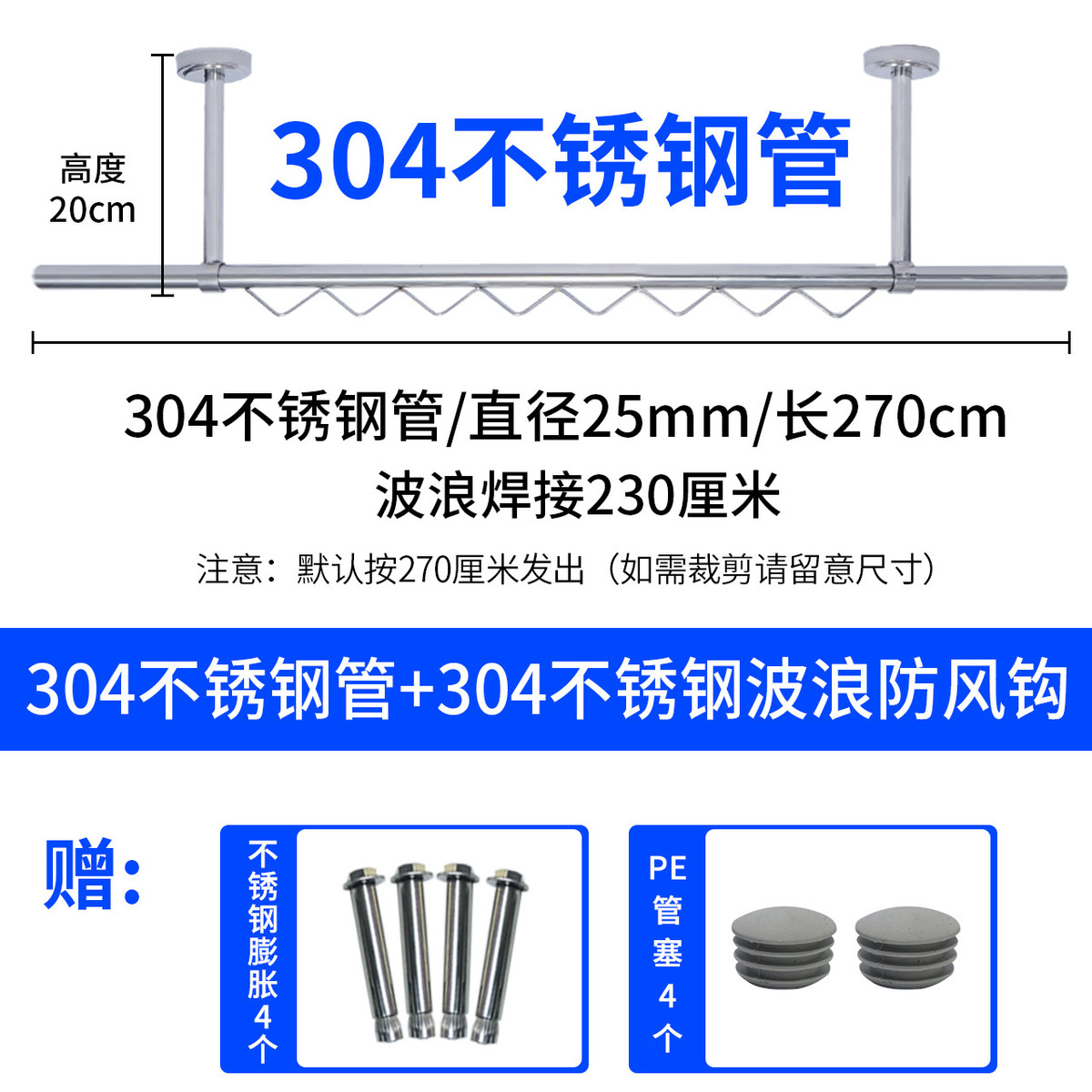 alj6304不锈钢防风波浪线晾衣杆条顶装固定波浪阳台晒衣架吊装