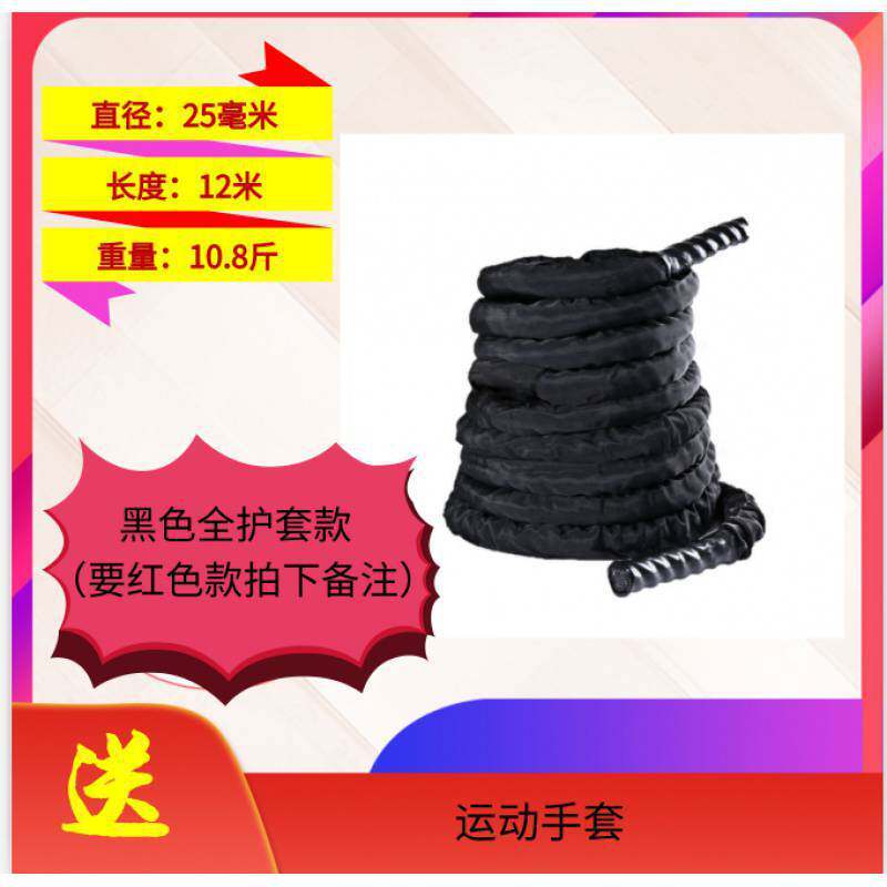 战绳健身甩大绳家用体能训练器材力量战斗健身房臂力绳格斗绳绳绳