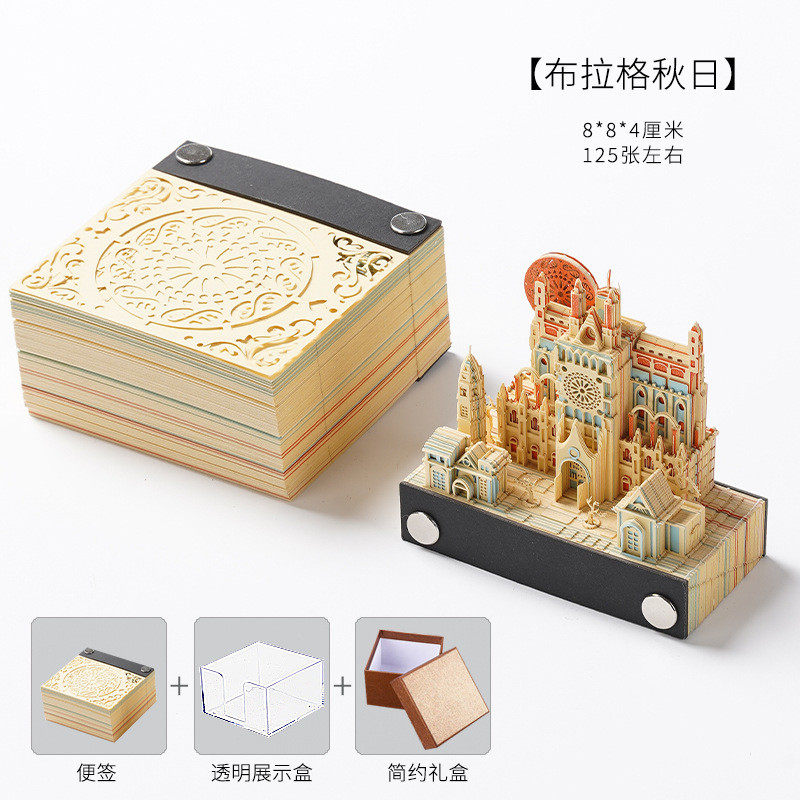 颜秋日3d立体纸雕全景建筑手撕笔记本/记事本