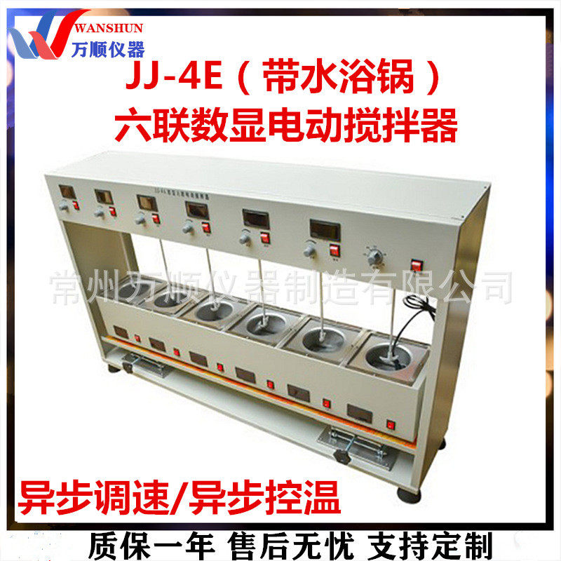 热销jj-4c六联异步升降混凝升降混凝电动搅拌器自动搅拌器电动搅