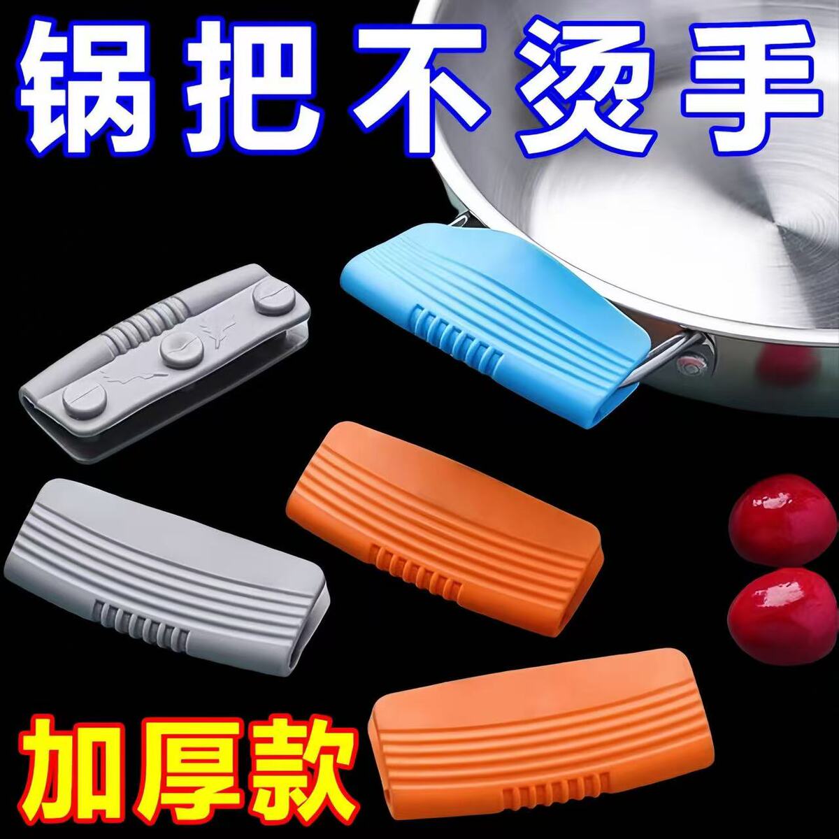 硅胶锅柄耳套耐高温耐磨锅盖把手套砂锅蒸锅汤锅手柄隔热防烫手套