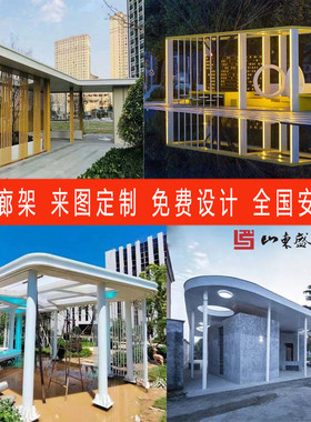 定制不锈钢廊架雕塑承接大型景观工程金属镀锌架异形廊铁艺长廊