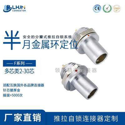 热销sf连接器锁定机箱固定短插头互配费舍尔不带gx12工业航空插头