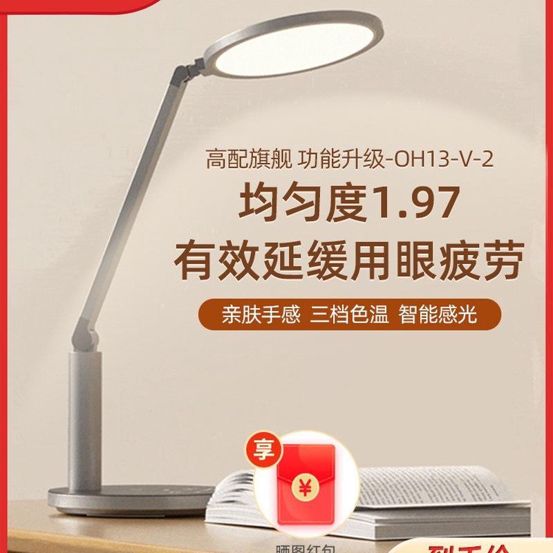 孩视宝AA级儿童学习学生护眼书桌写字看书阅读led全光谱台灯OH13V