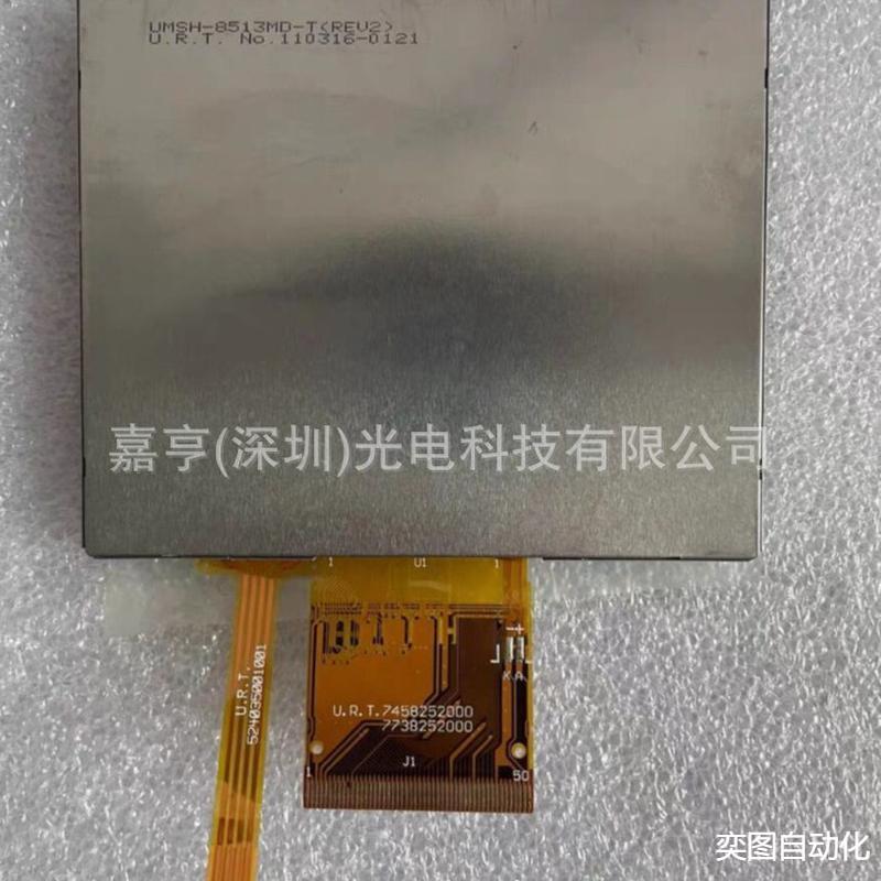 3.5寸UMSH-8513MD-TUMSH-8252MD-TUMSH-8252MD-3T液晶屏触摸屏