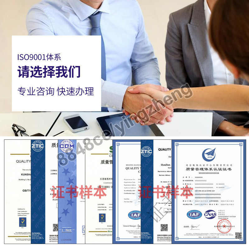 ISO质量管理体系咨询