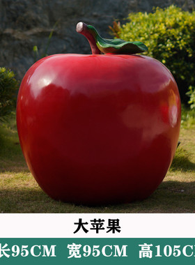 大型玻璃钢仿真植物蔬菜南瓜装饰品水果农场雕塑公园模型造景摆件