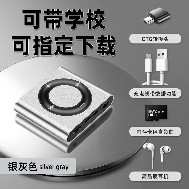指定下载学生mp3随身听音乐播放器听歌神器英语听力运动小型mp4