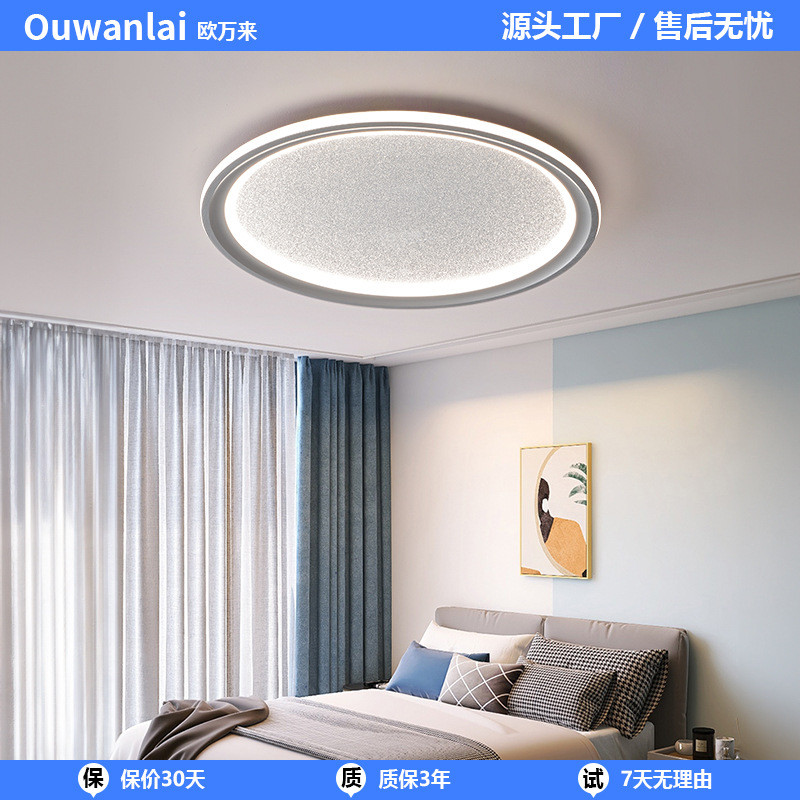 吸顶灯led卧室吸顶灯全光谱现代简约圆房间书房智能语音控制灯具