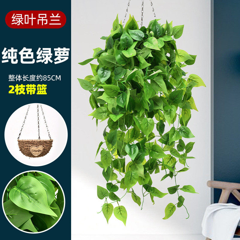 植物壁挂吊兰藤蔓绿植假花藤条室内吊顶垂吊装饰塑料绿萝吊篮