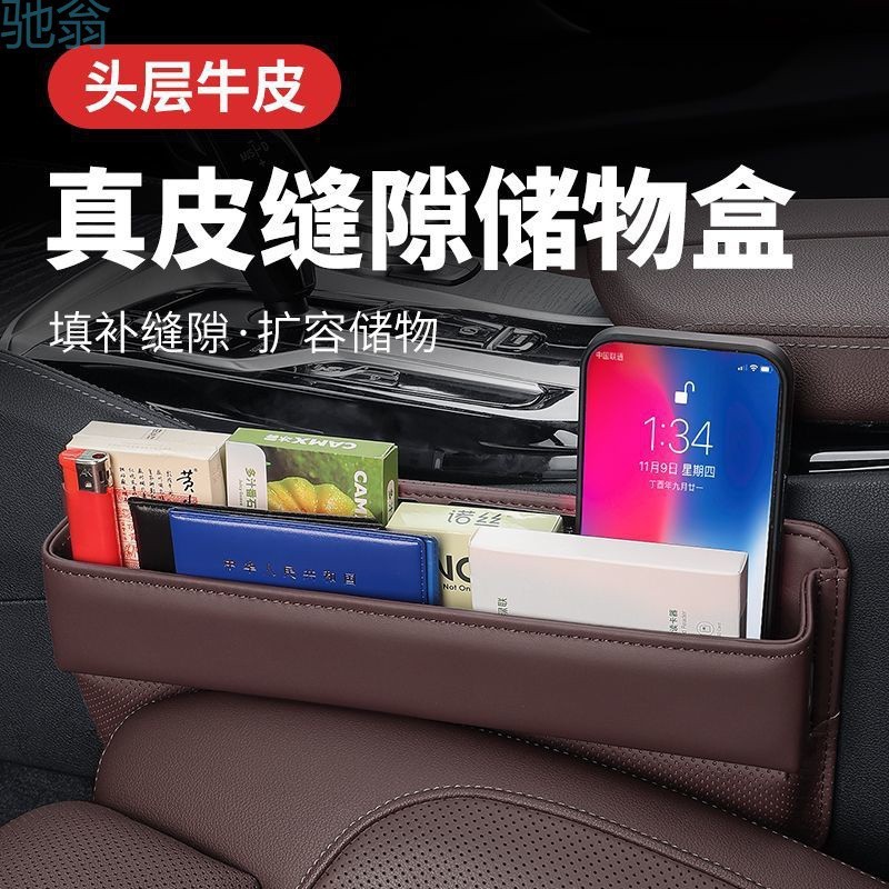 pDT 汽车座椅缝隙储物盒真皮夹缝收纳盒车内用品坐椅边缝置物盒杂