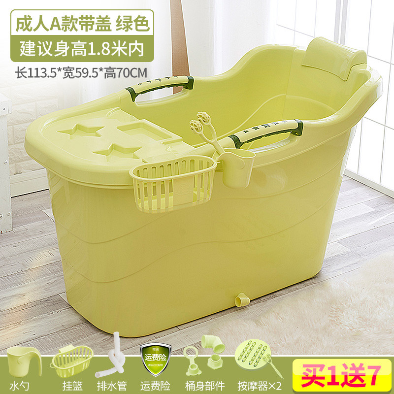 2tcu大人泡澡桶沐浴桶洗澡桶加厚塑料儿童家用成人大号浴缸全身洗