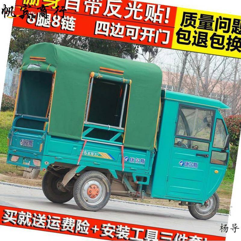 电动三轮车车棚遮阳棚挡雨棚圆管折叠全封闭快递车篷防水加厚车鹏