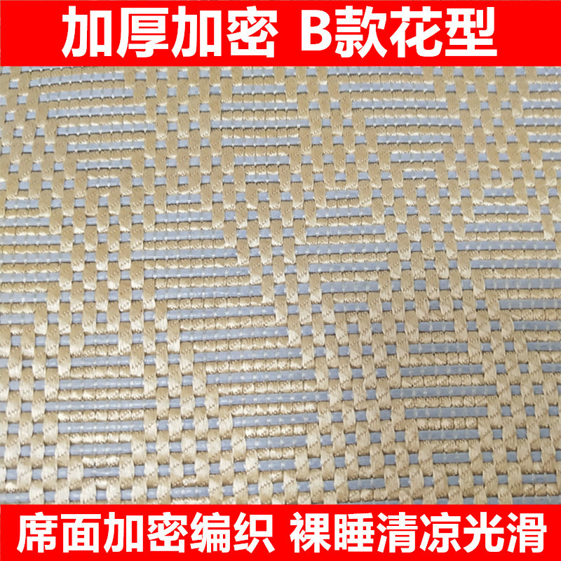 wm9a加厚加密榻榻米藤凉席塌塌米席子炕席垫冰丝凉席定做尺寸