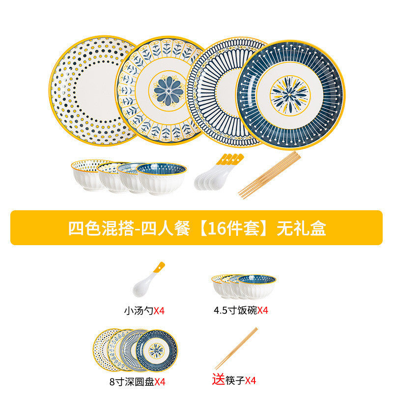 北欧碗碟套装家用陶瓷碗盘餐具组合网红日式轻奢碗筷简约乔迁送礼