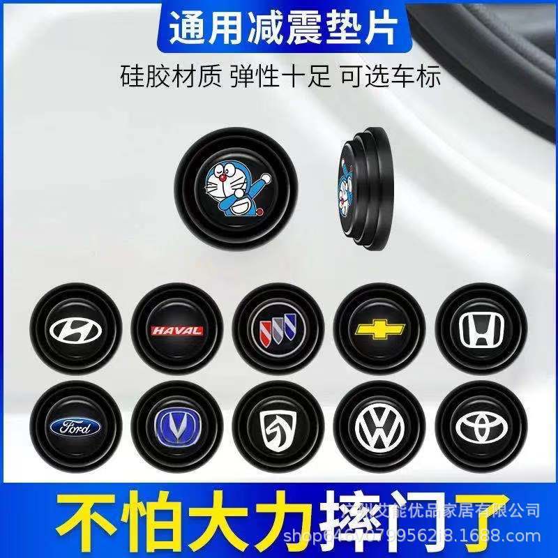 汽车通用车门防撞贴减震垫片隔音缓冲胶垫保护关门止震静音加厚垫