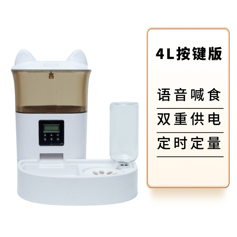 宠物智能喂食器自动喂食饮水一体机猫咪喂食语音定量碗大容量批发