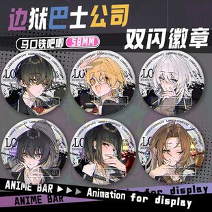 边狱巴士公司李箱浮士德堂吉诃德鸿璐周边吧唧双闪镭射收藏品摆件