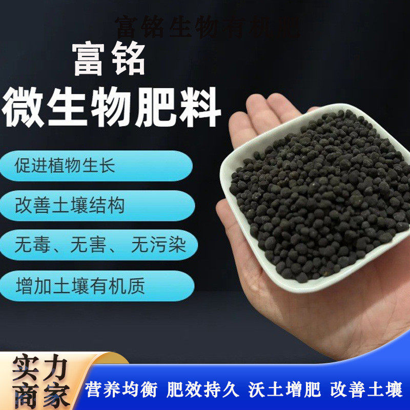 有机肥通用型花果高标准营养肥料抗重茬生根壮根蔬菜农田有机肥料