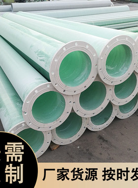 玻璃钢通风除臭管道市政排水排污大口径缠绕夹砂管电缆保护管顶管