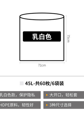 61k345l大口径垃圾袋家用平口大开口白色厨房宽口宽口大号塑料袋