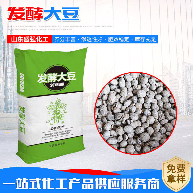 生物发酵生物土壤改良剂大豆菌肥腐熟发酵大豆有机肥大豆熟化大豆