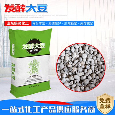 生物发酵大豆土壤改良剂生物菌肥腐熟发酵大豆有机肥大豆熟化大豆