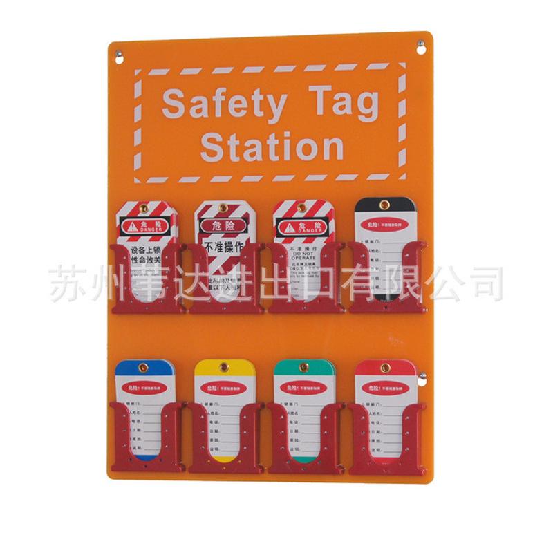 热销贝迪吊牌锁具安全管理中心集结站盒警示牌存储挂板挂牌站bd-b