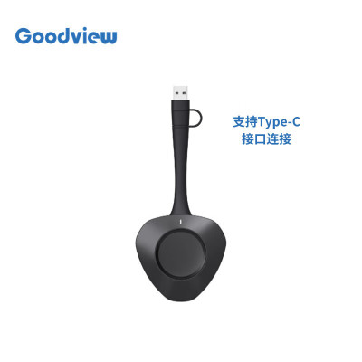 热销goodview无线传屏器wt16a秒速传屏仅适配goodview会议平板