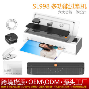 照片塑封机办公家用覆膜机相片过胶机A3过塑机A4塑 热销SL998热卖