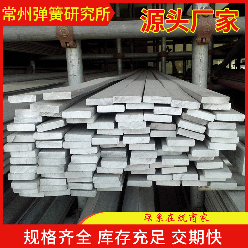 厂家现货供应弹簧钢板机械工程耐磨冷拉方钢用冲压板60si2mn扁钢