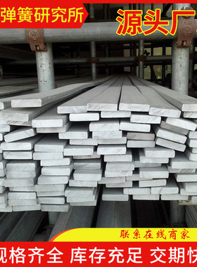 厂家现货供应弹簧钢板机械工程用冷拉方钢耐磨冲压板60Si2MN扁钢