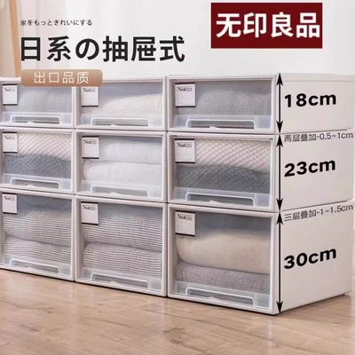 收纳箱抽屉式收纳盒衣柜神器衣服整理箱衣物储物箱家用塑料收纳柜