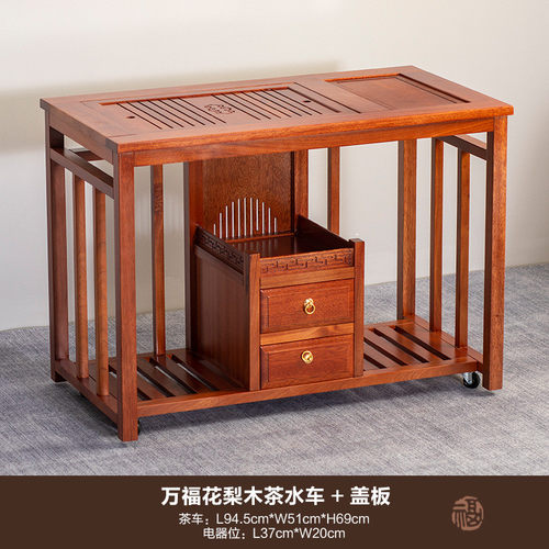 花梨木移动茶台家用简约茶几烧水一体泡茶茶车新中式实木茶桌茶柜