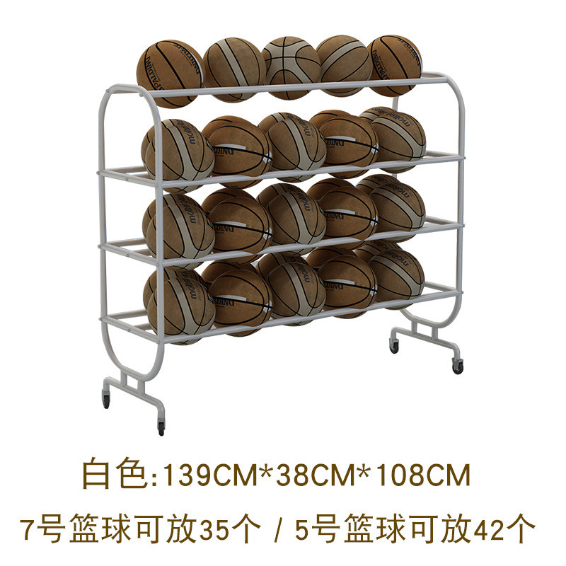 家用篮球篮球陈列架足球收纳架排球货架幼儿园学校展示整理置物架